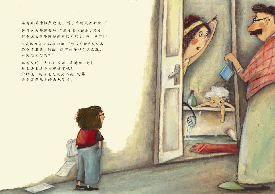 星期二洗发日 (07),绘本,绘本故事,绘本阅读,故事书,童书,图画书,课外阅读